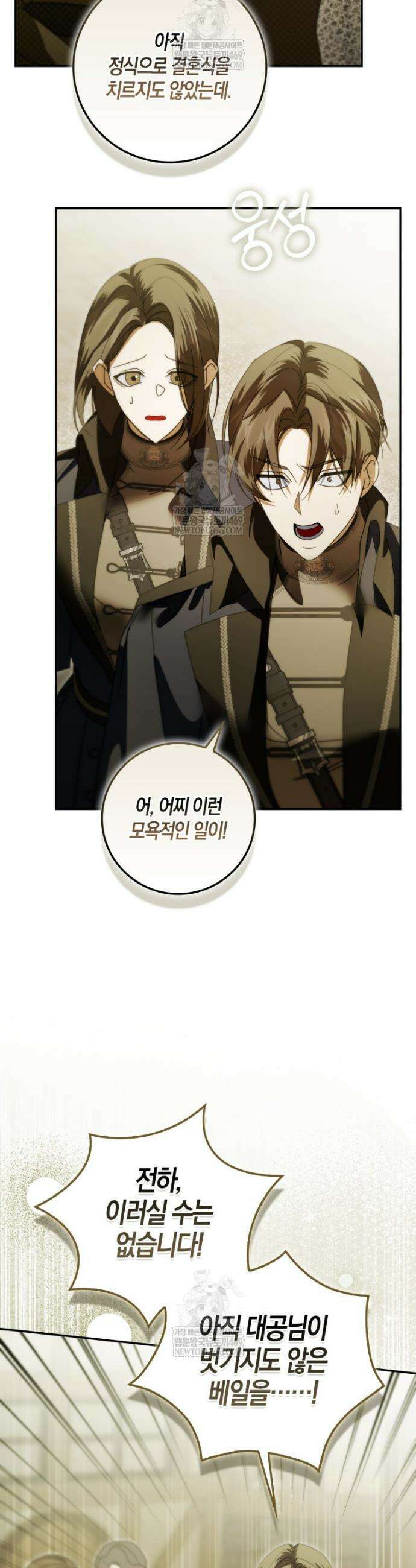 약탈혼으로 남편부터 바꾸겠습니다 6화 13