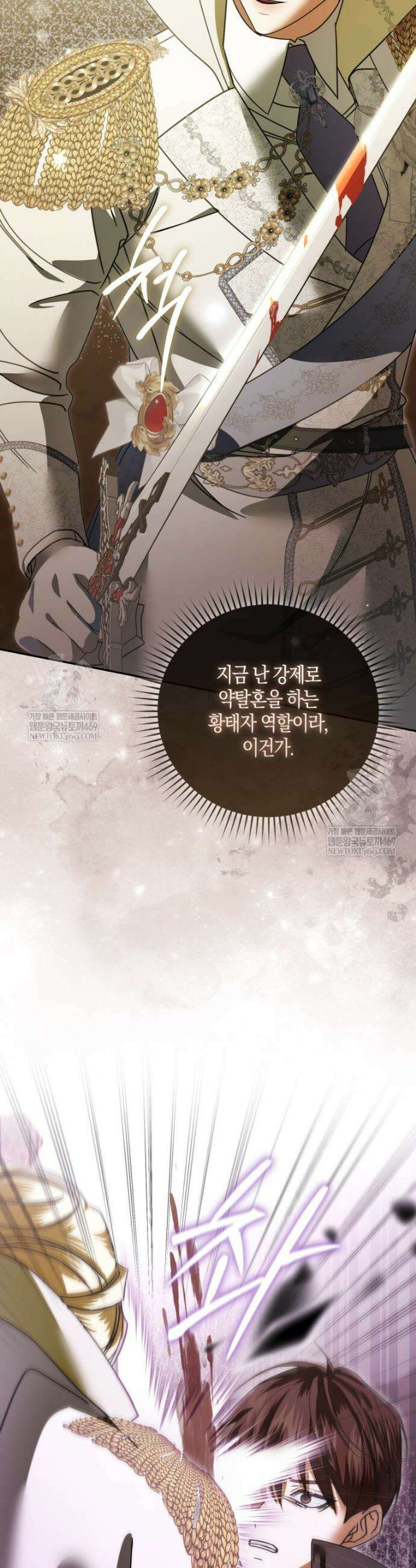약탈혼으로 남편부터 바꾸겠습니다 6화 22