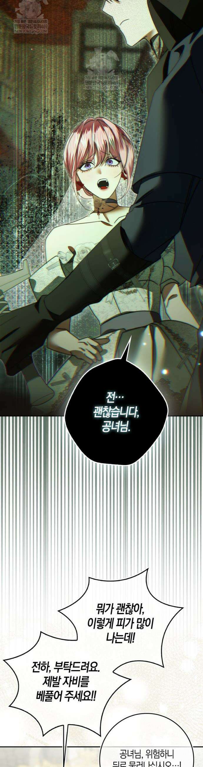 약탈혼으로 남편부터 바꾸겠습니다 6화 24