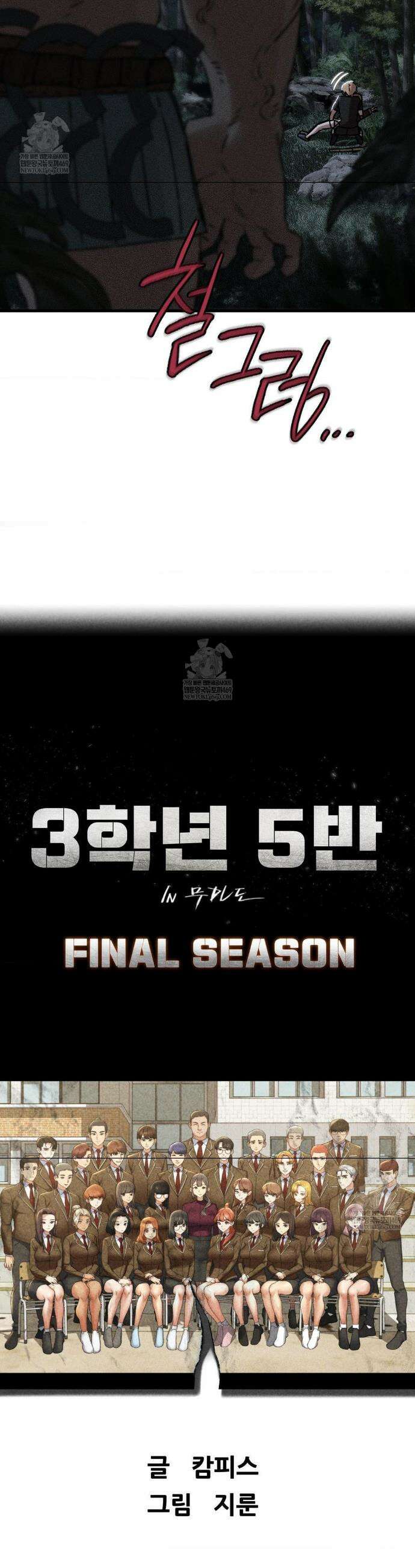 3학년 5반 131화 4