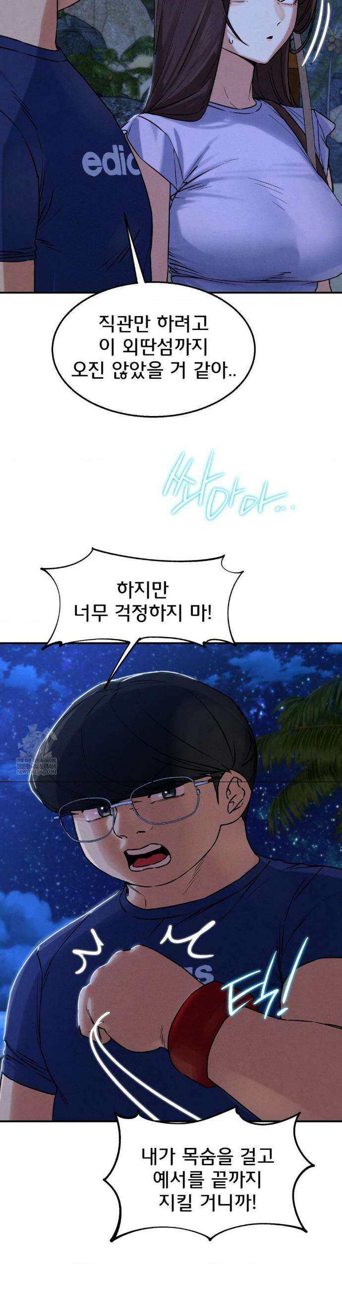 3학년 5반 131화 6