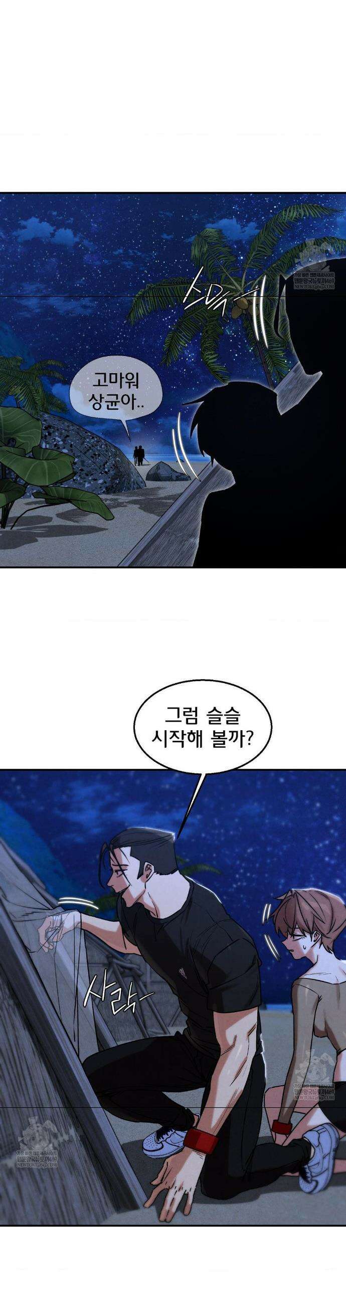 3학년 5반 131화 7