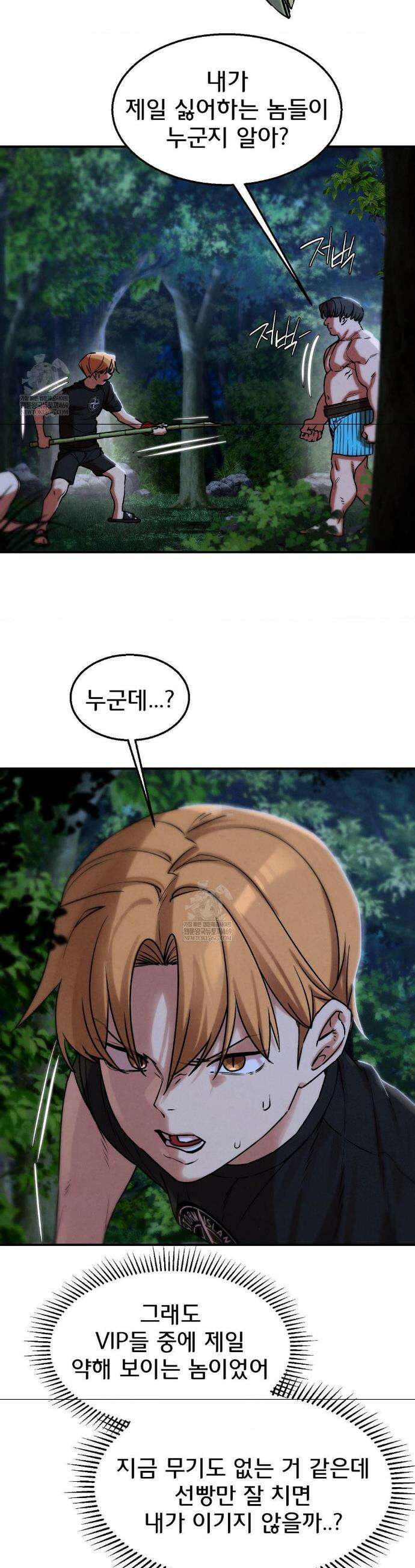 3학년 5반 131화 25