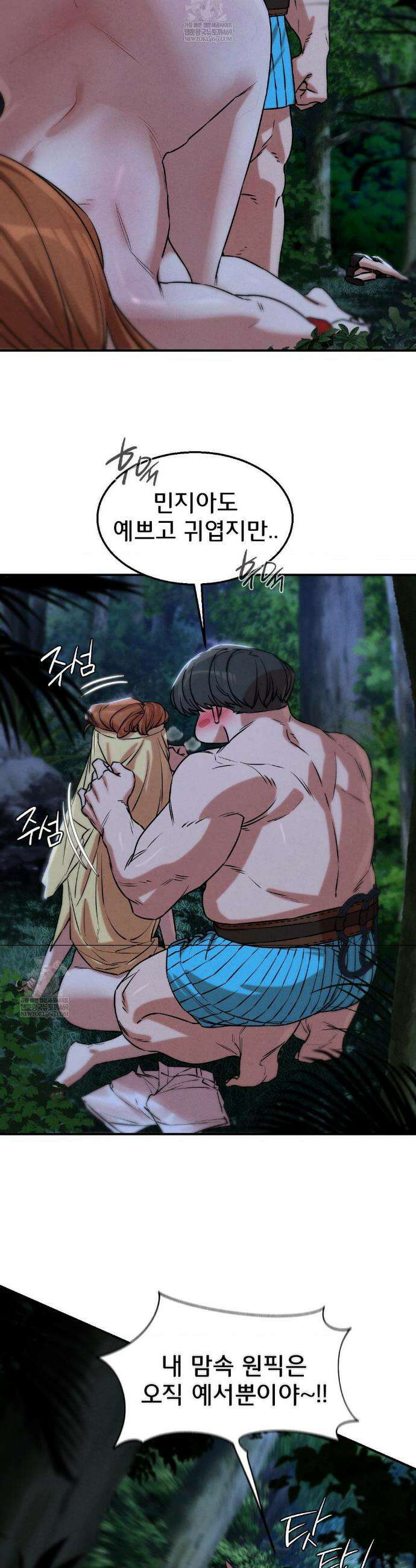 3학년 5반 131화 34