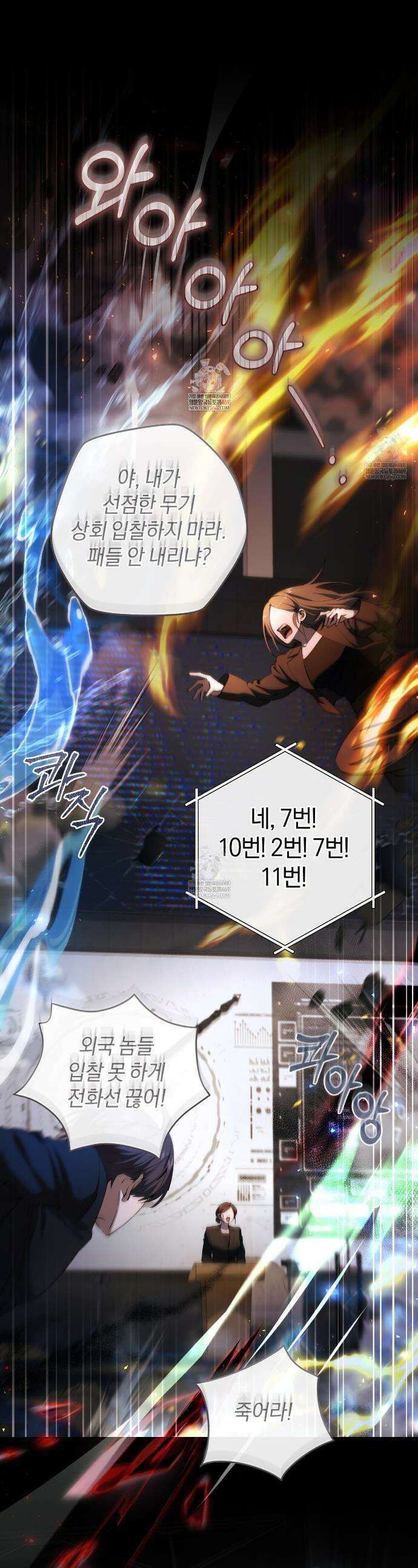 헌터는 조용히 살고 싶다 39화 1