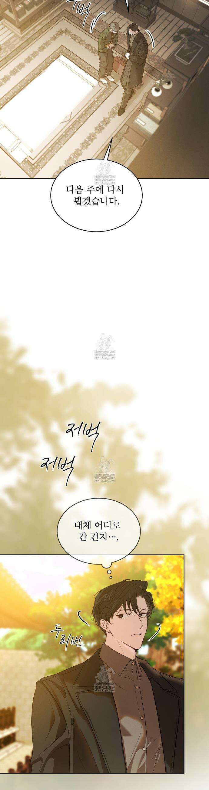 패션:라가(Raga) 30화 3