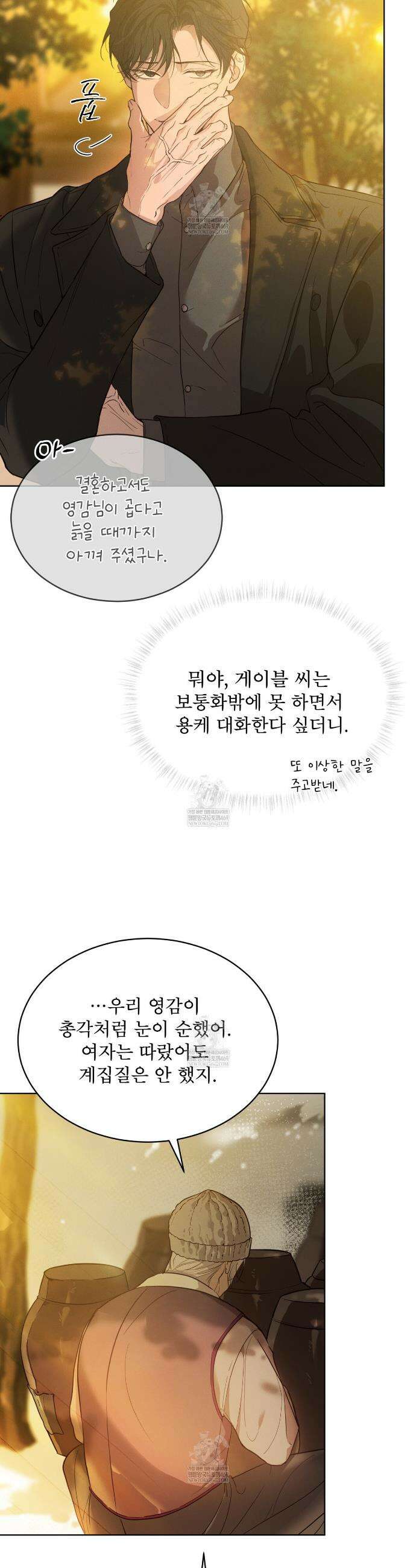 패션:라가(Raga) 30화 7