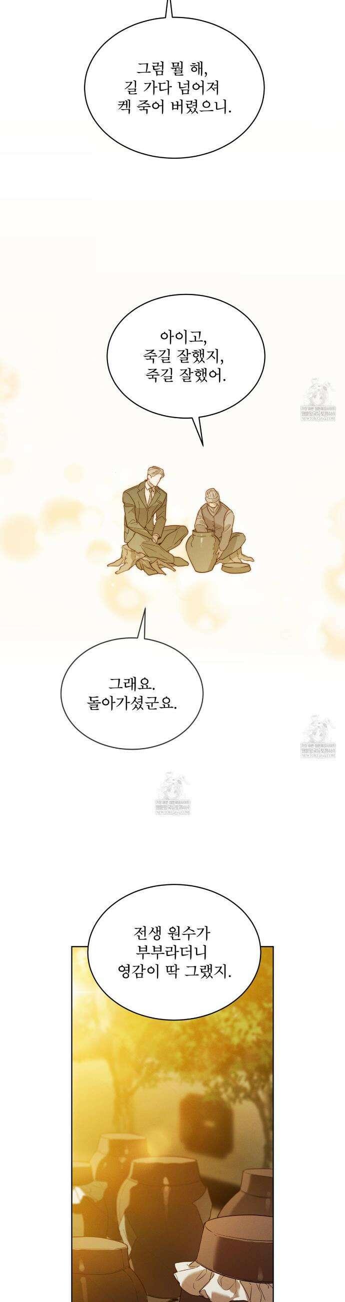 패션:라가(Raga) 30화 8