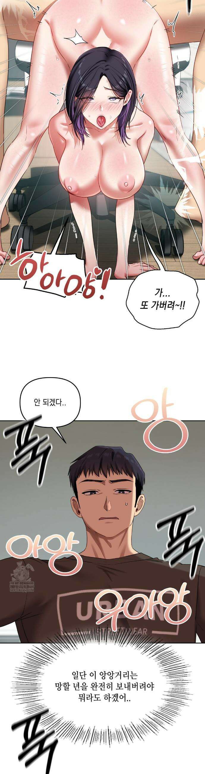 여교수의 비밀계정 20화 3