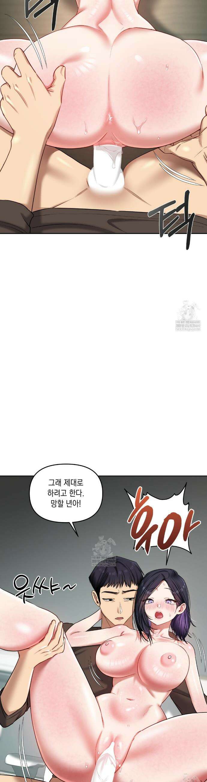 여교수의 비밀계정 20화 5
