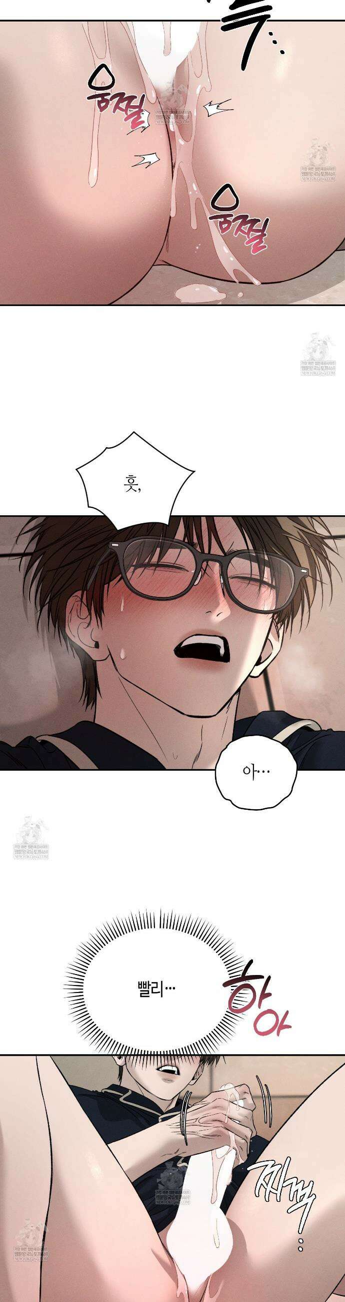죽어 마땅한 것들 10화 2