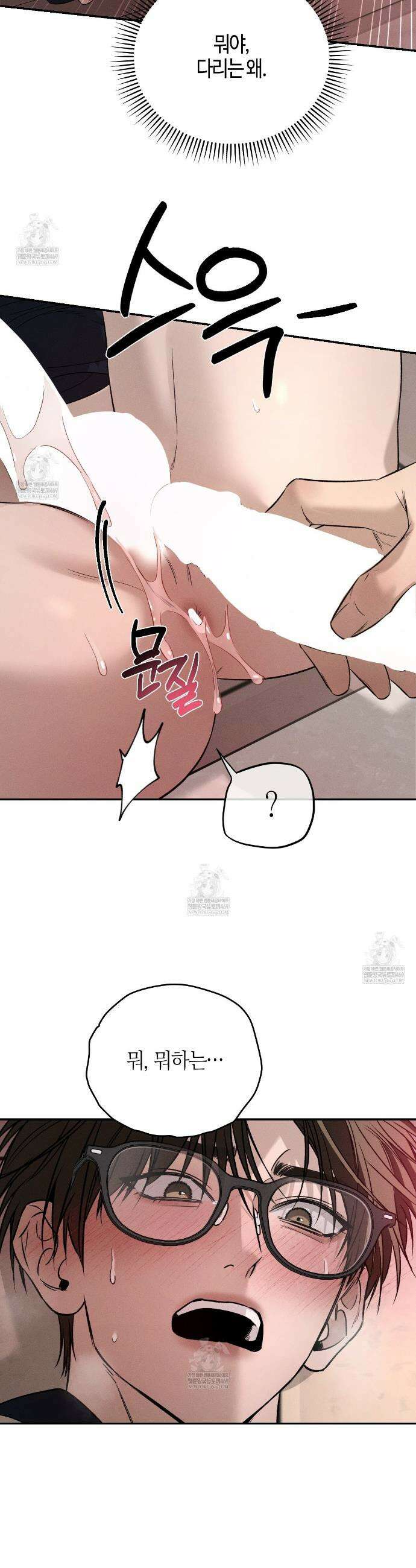 죽어 마땅한 것들 10화 4