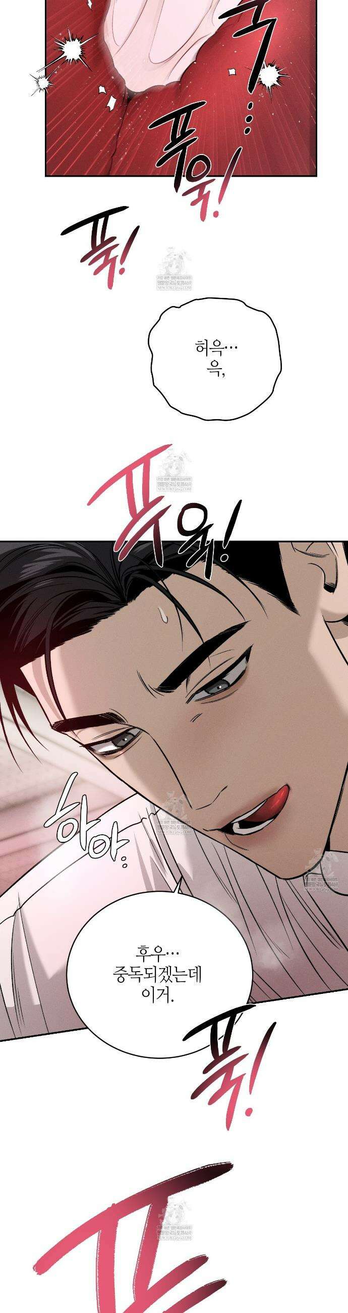 죽어 마땅한 것들 10화 7