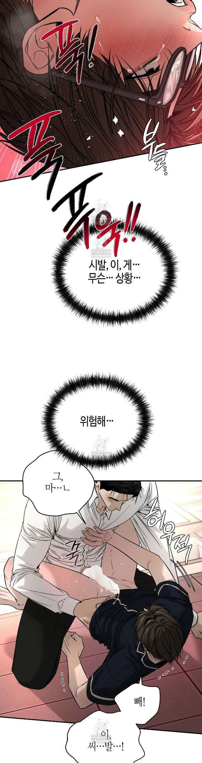 죽어 마땅한 것들 10화 9