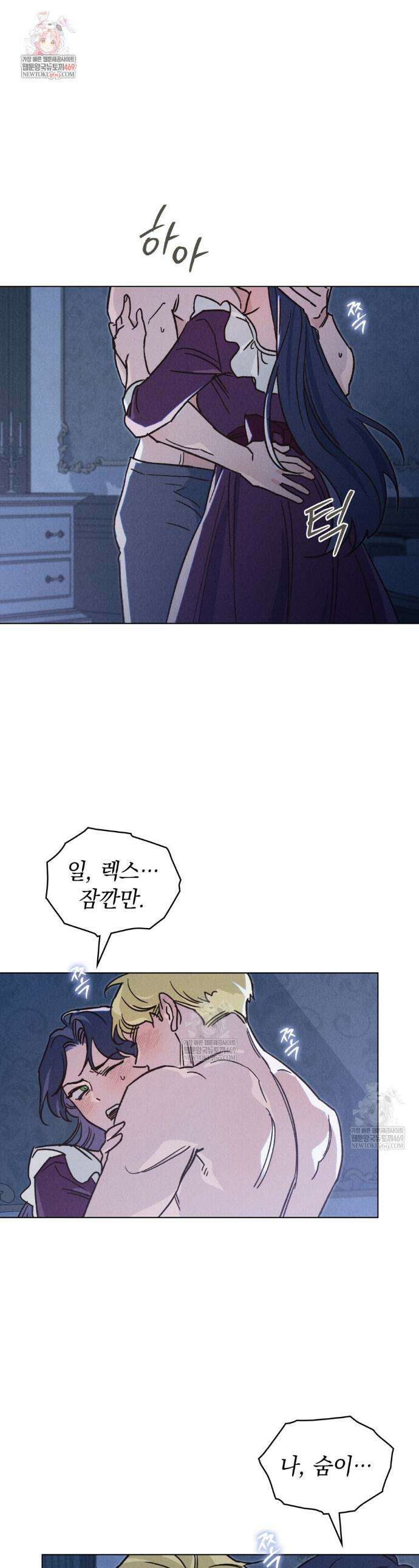 안개를 삼킨 나비 22화 1