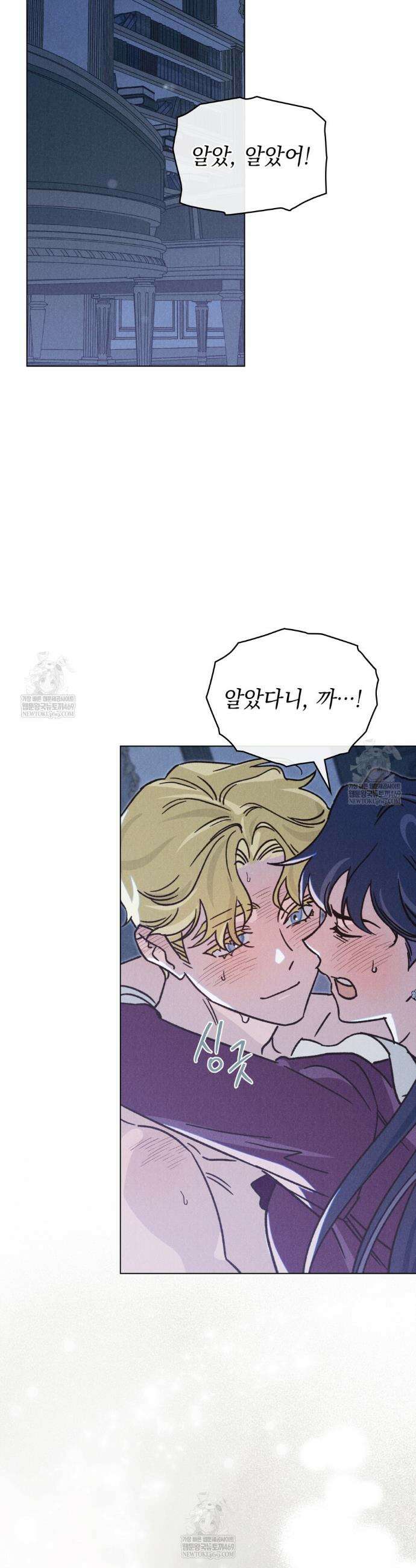 안개를 삼킨 나비 22화 6