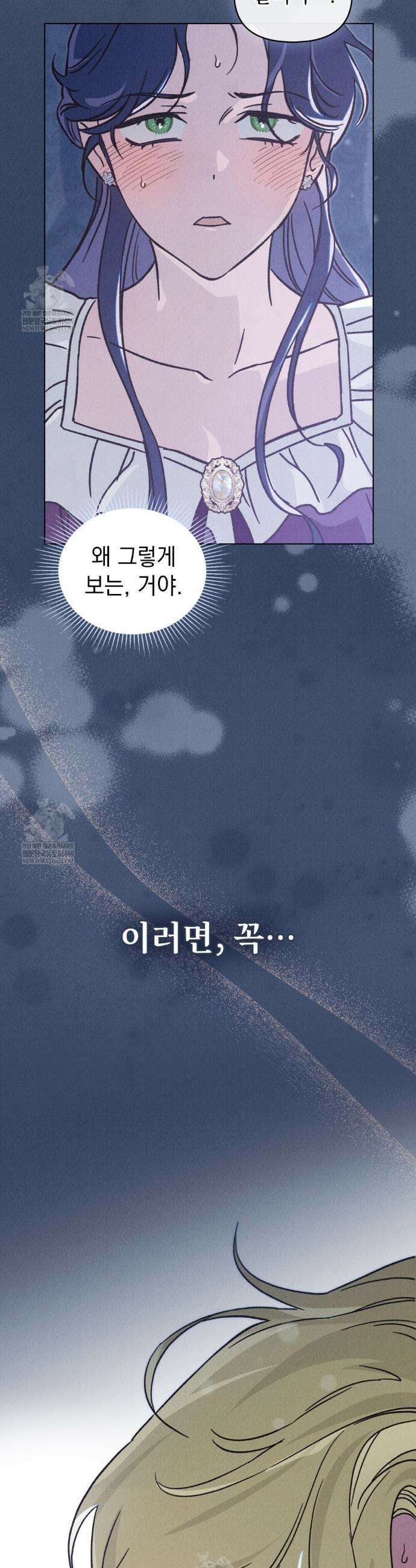 안개를 삼킨 나비 22화 8