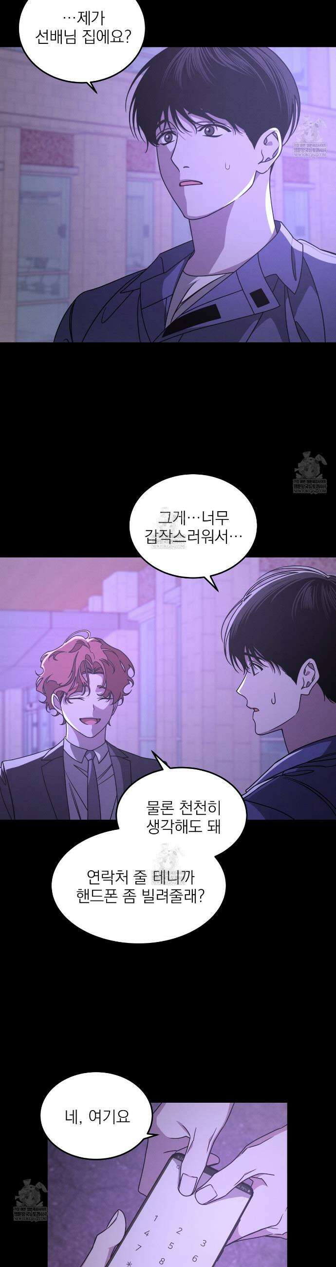우리 집으로 가자! 3화 3