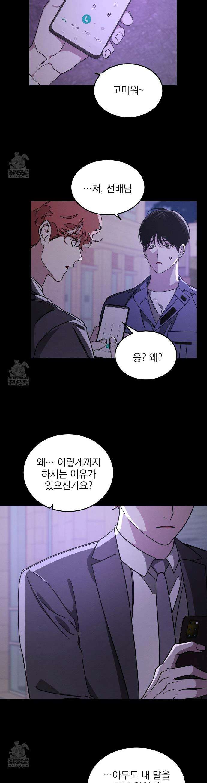 우리 집으로 가자! 3화 4