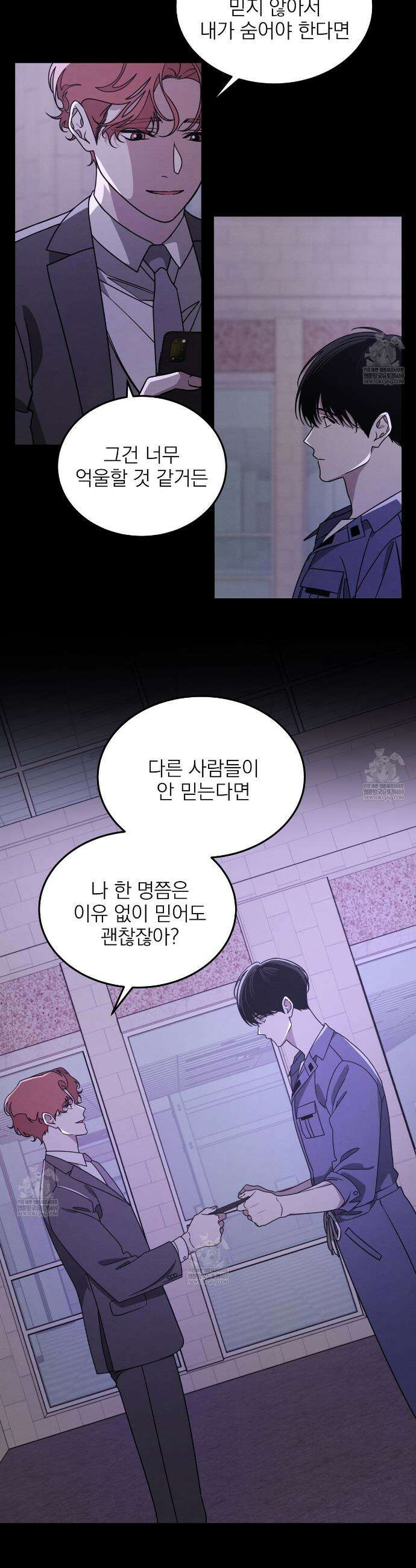우리 집으로 가자! 3화 5