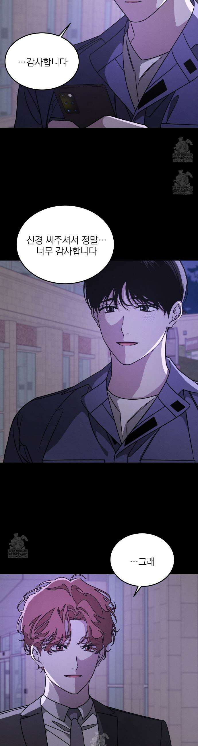 우리 집으로 가자! 3화 7