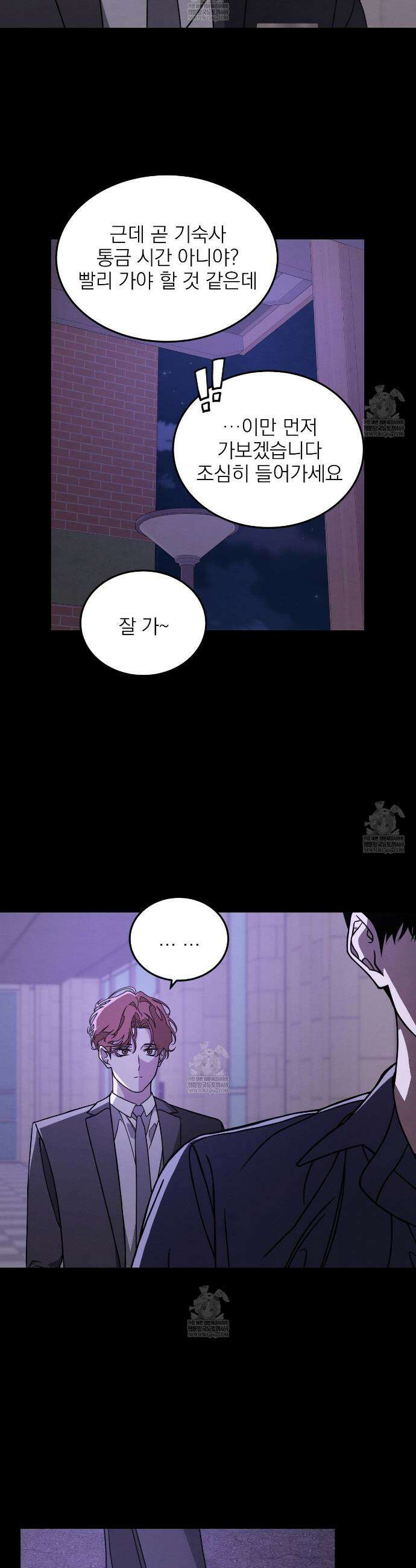 우리 집으로 가자! 3화 8