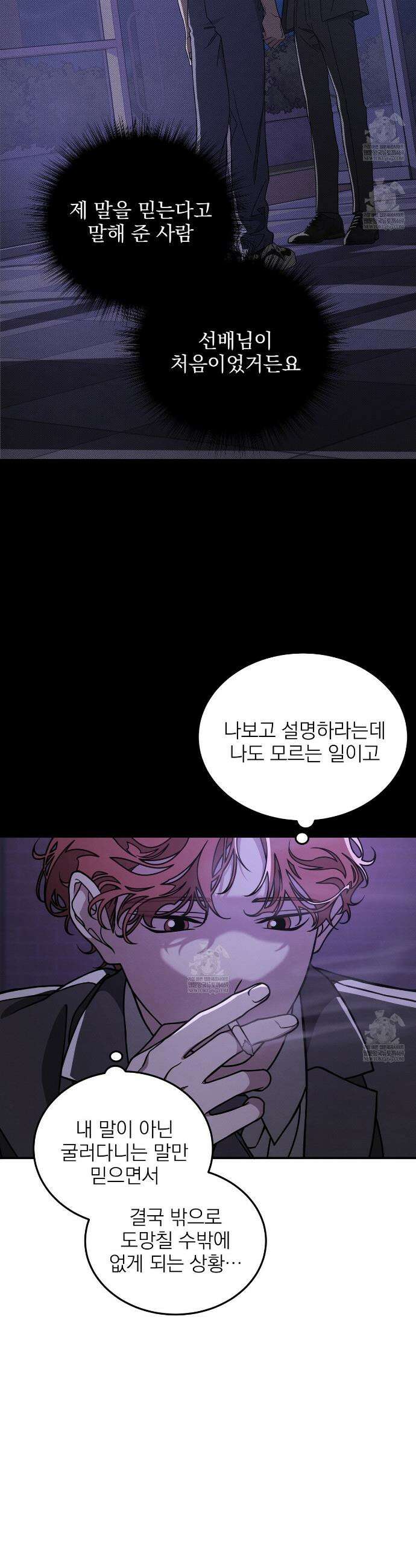 우리 집으로 가자! 3화 11
