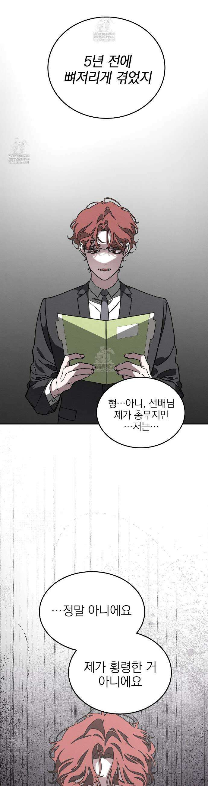 우리 집으로 가자! 3화 12