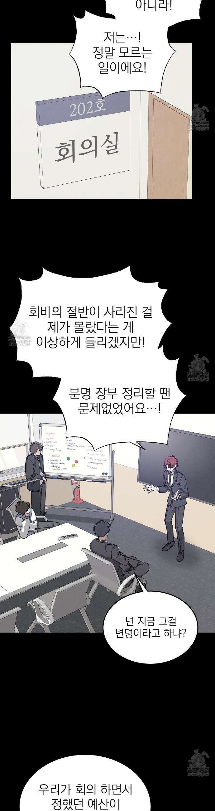 우리 집으로 가자! 3화 14