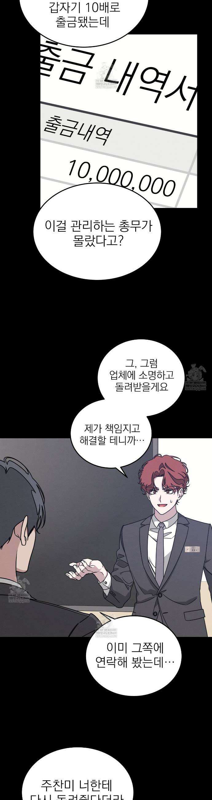우리 집으로 가자! 3화 15