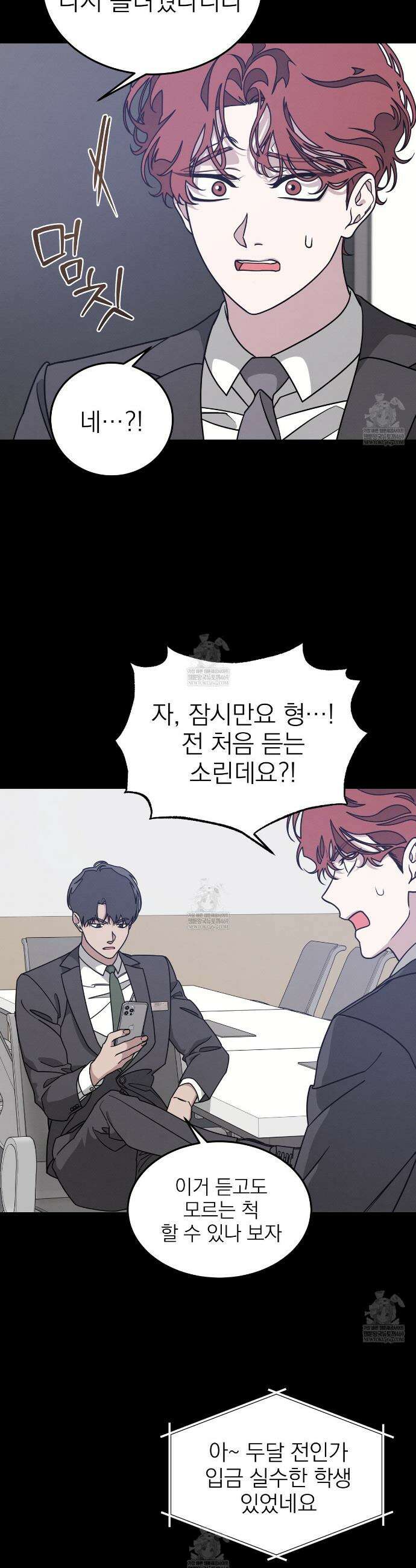 우리 집으로 가자! 3화 16