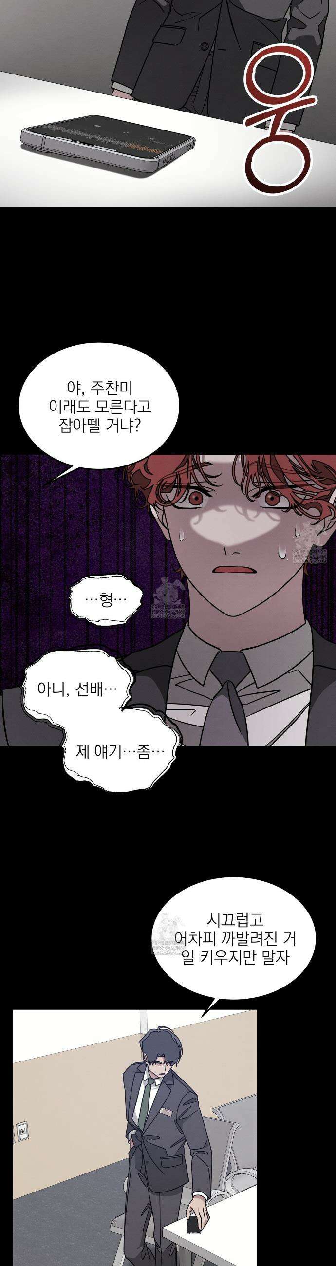 우리 집으로 가자! 3화 18