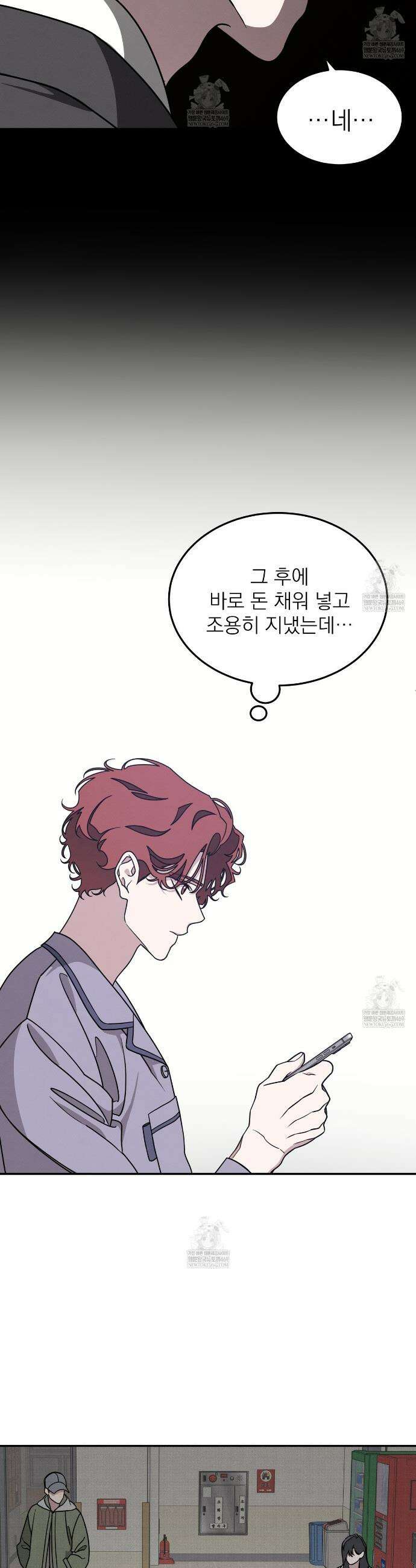 우리 집으로 가자! 3화 20
