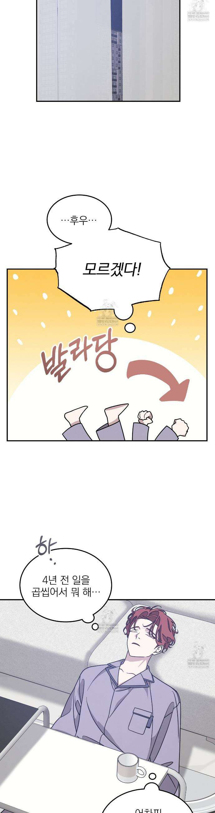 우리 집으로 가자! 3화 22