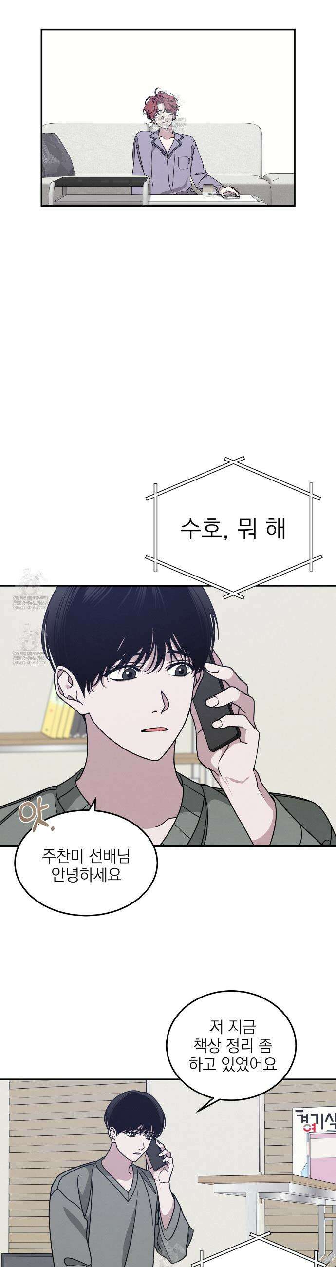 우리 집으로 가자! 3화 25