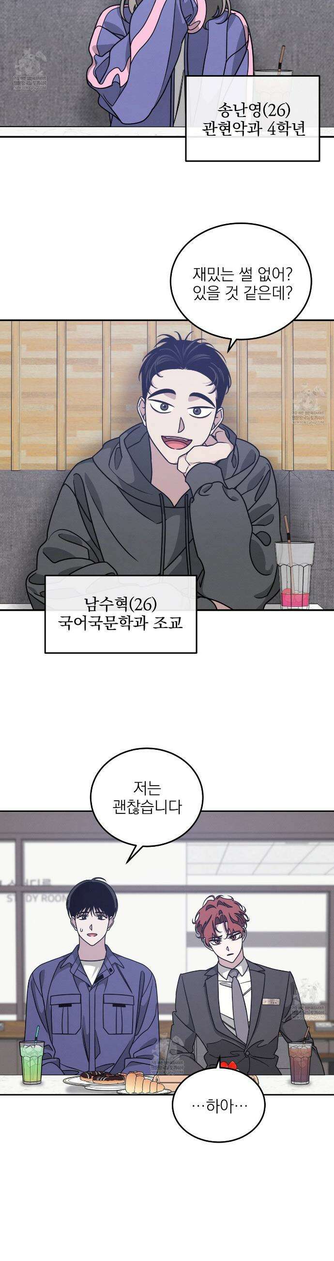 우리 집으로 가자! 3화 31