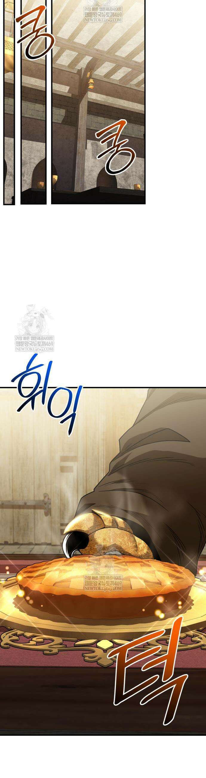 신화급 귀속 아이템을 손에 넣었다 2부 82화 30