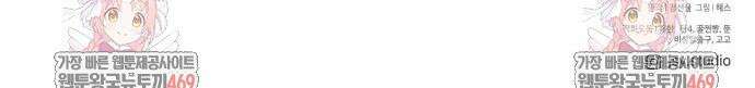 신화급 귀속 아이템을 손에 넣었다 2부 82화 55