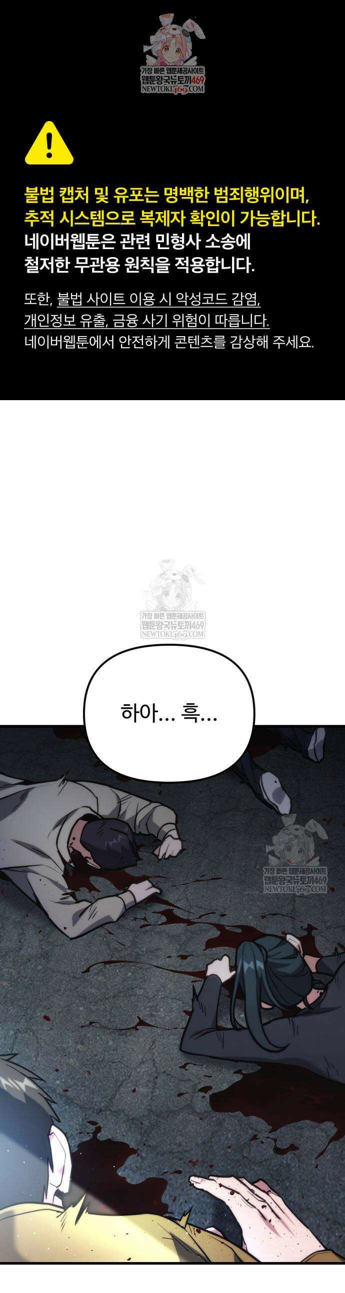 집구석 절대자 64화 1