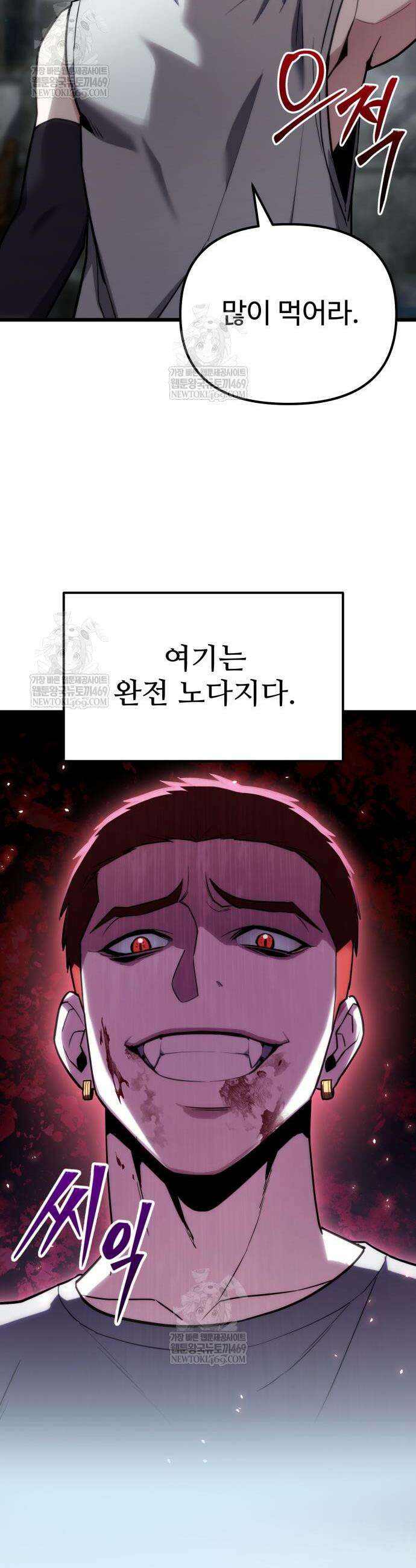 집구석 절대자 64화 7