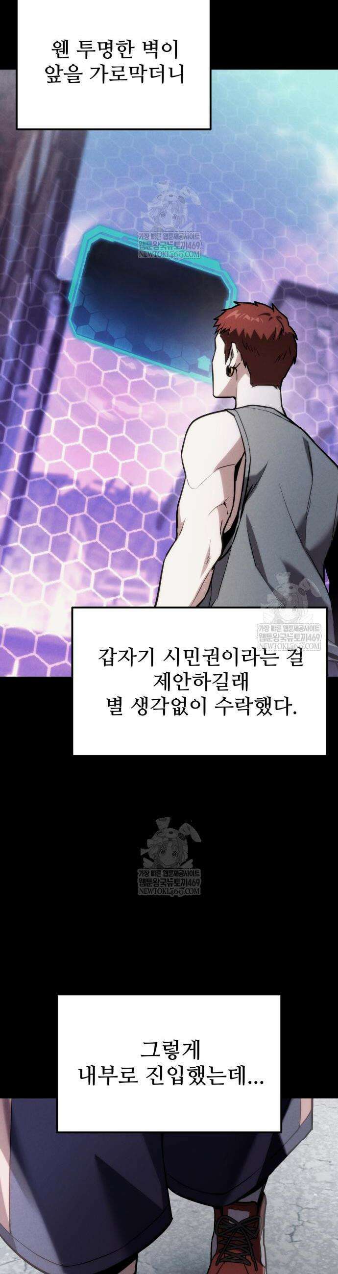 집구석 절대자 64화 9