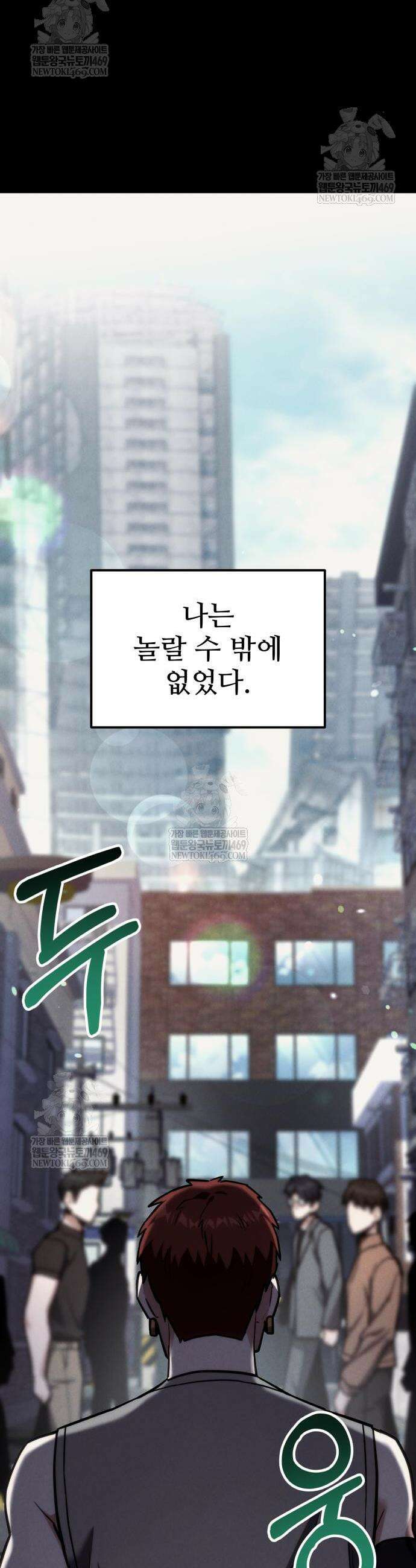 집구석 절대자 64화 11