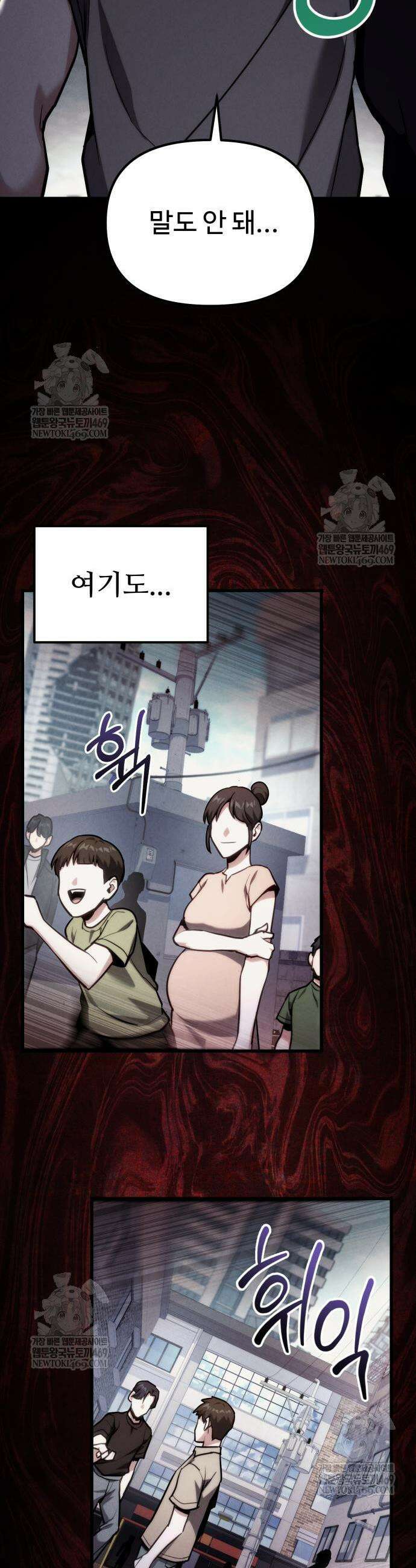 집구석 절대자 64화 12
