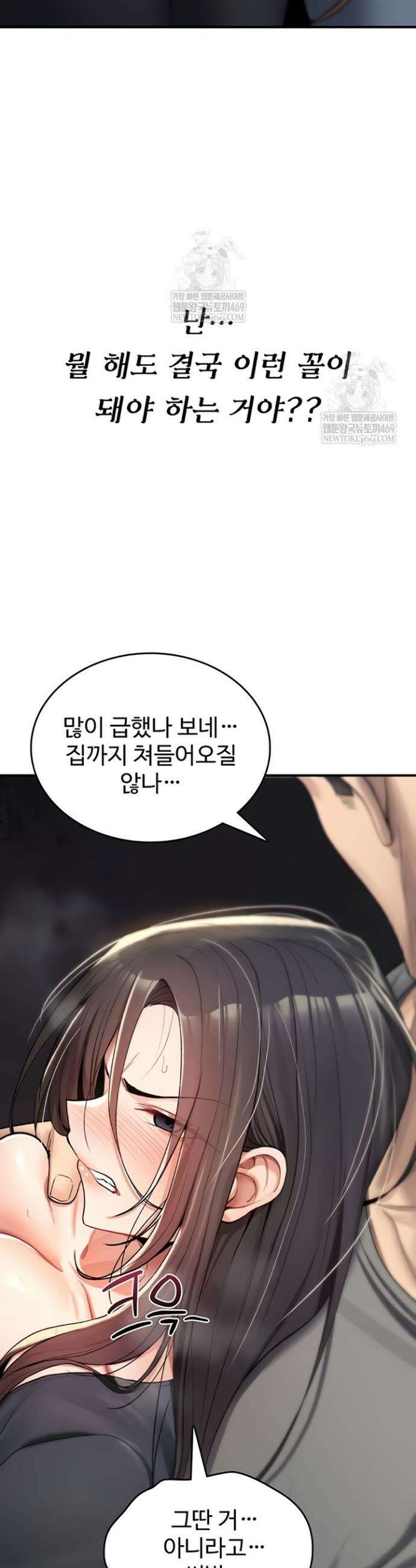 절대 꺾이지 않을거야! 20화 4