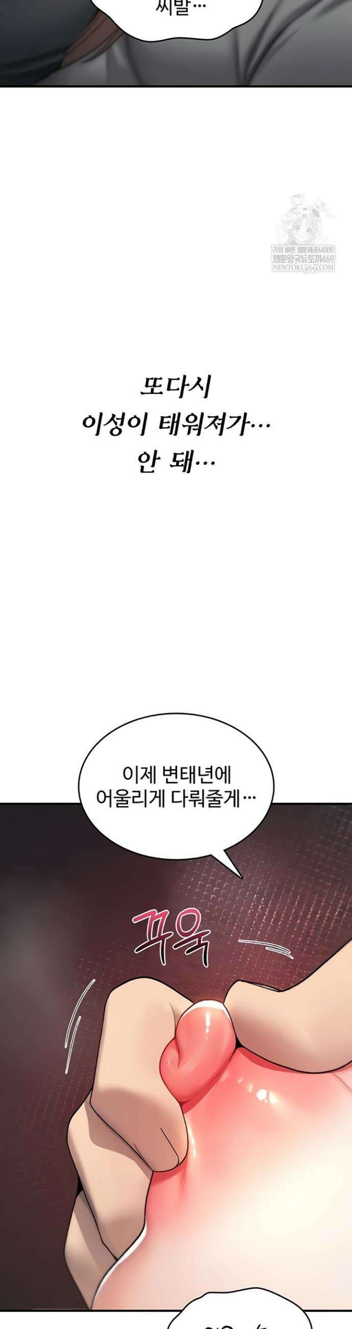 절대 꺾이지 않을거야! 20화 5