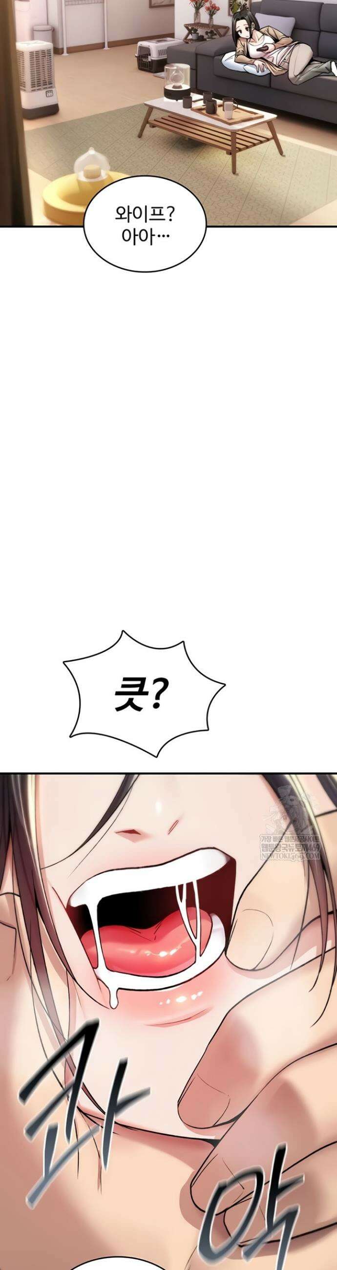 절대 꺾이지 않을거야! 20화 14