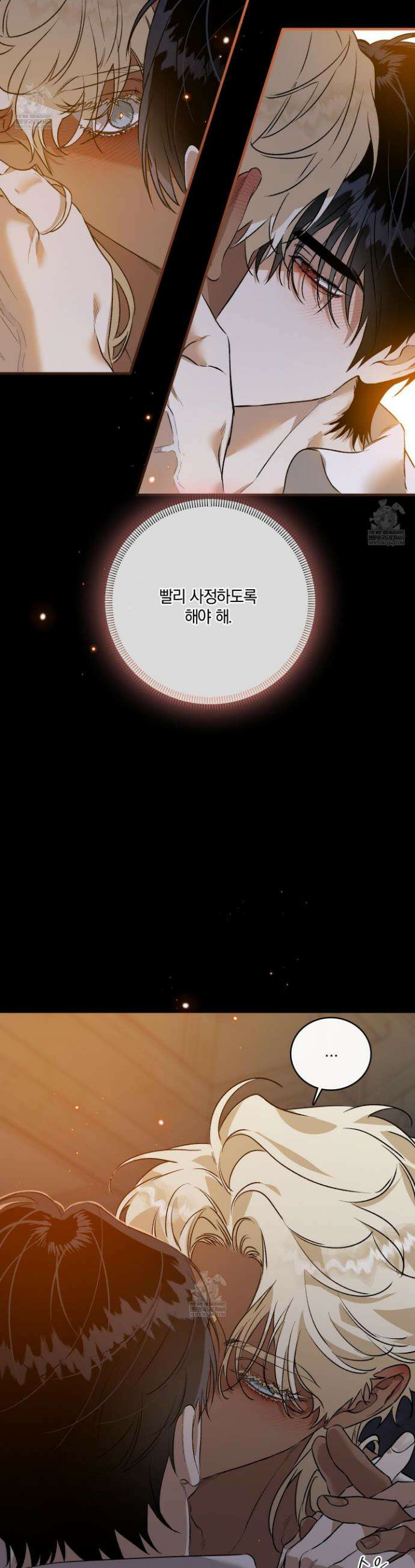 백야의 꽃길 12화 6
