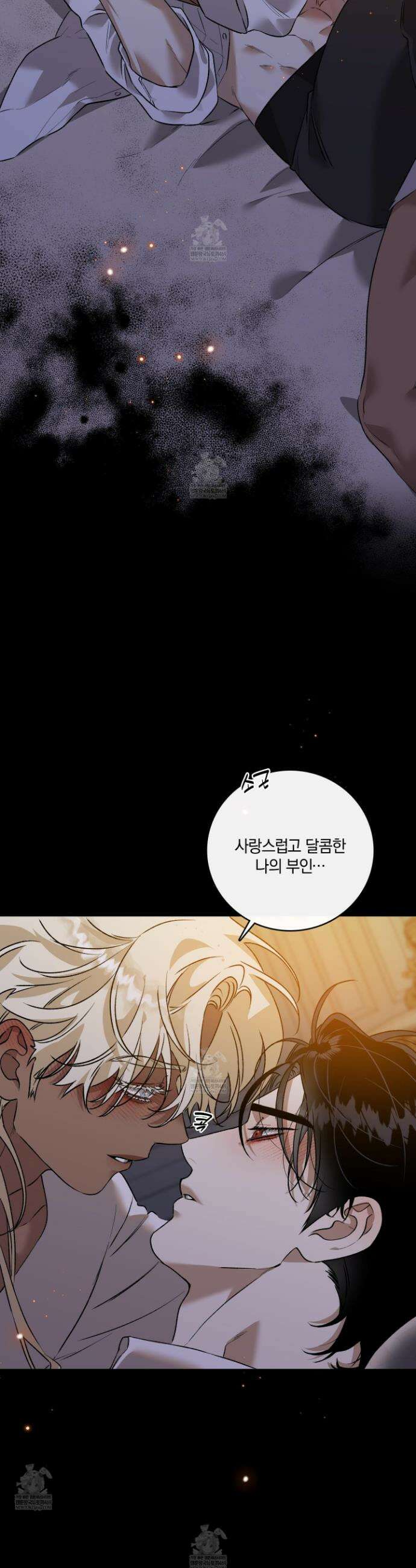 백야의 꽃길 12화 8