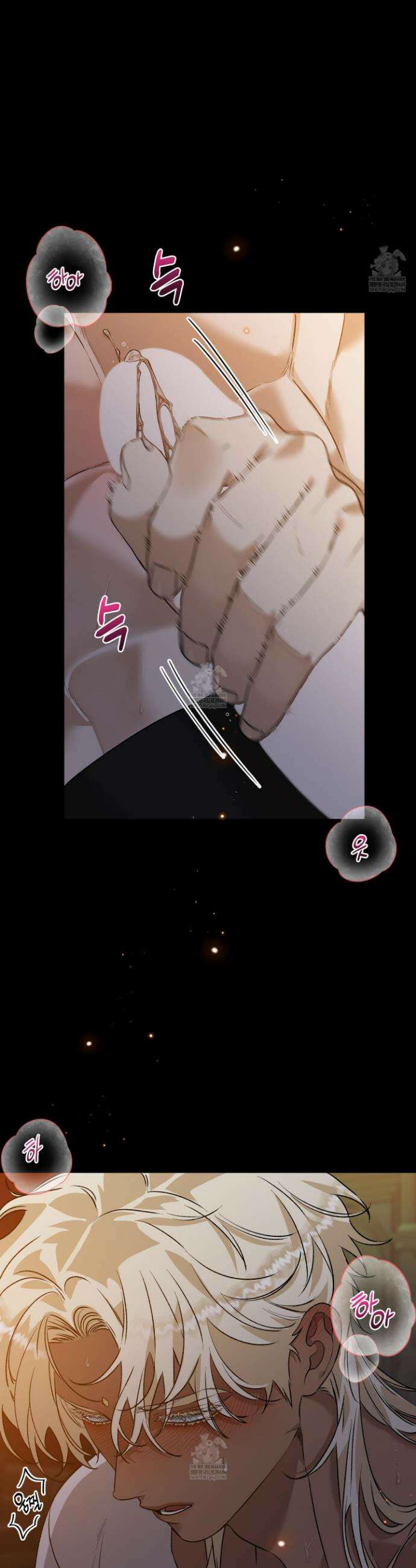 백야의 꽃길 12화 12