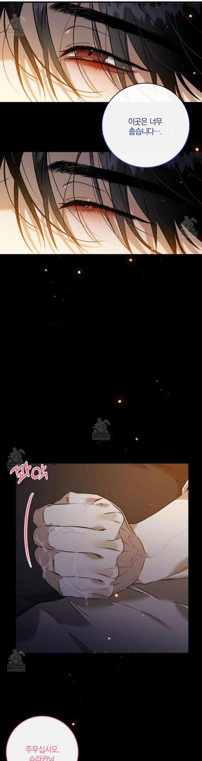 백야의 꽃길 12화 19